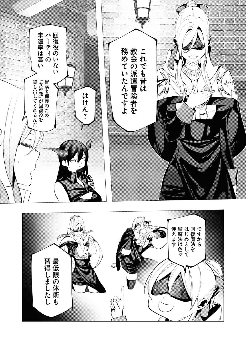 Serial Killer Isekai ni Oritatsu - Chapter 30 - Page 3