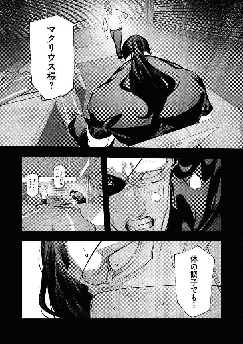 Serial Killer Isekai ni Oritatsu - Chapter 30 - Page 30