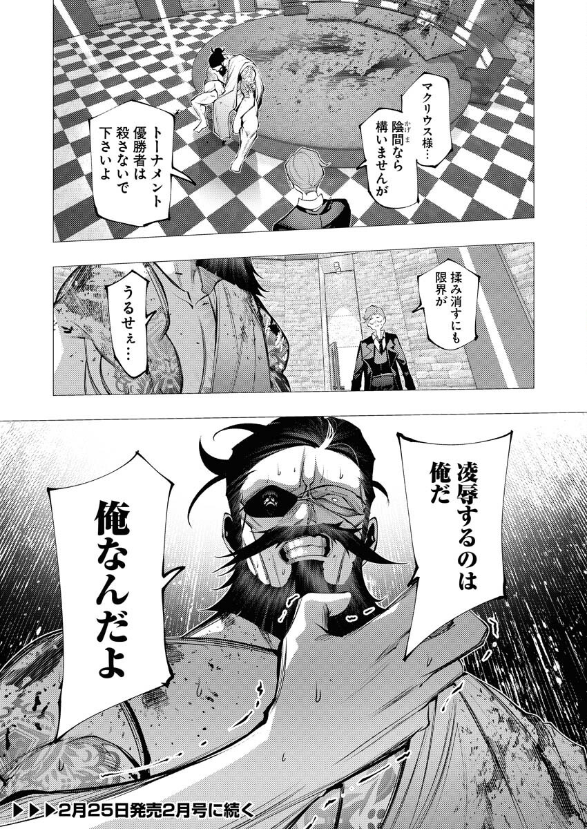 Serial Killer Isekai ni Oritatsu - Chapter 30 - Page 34