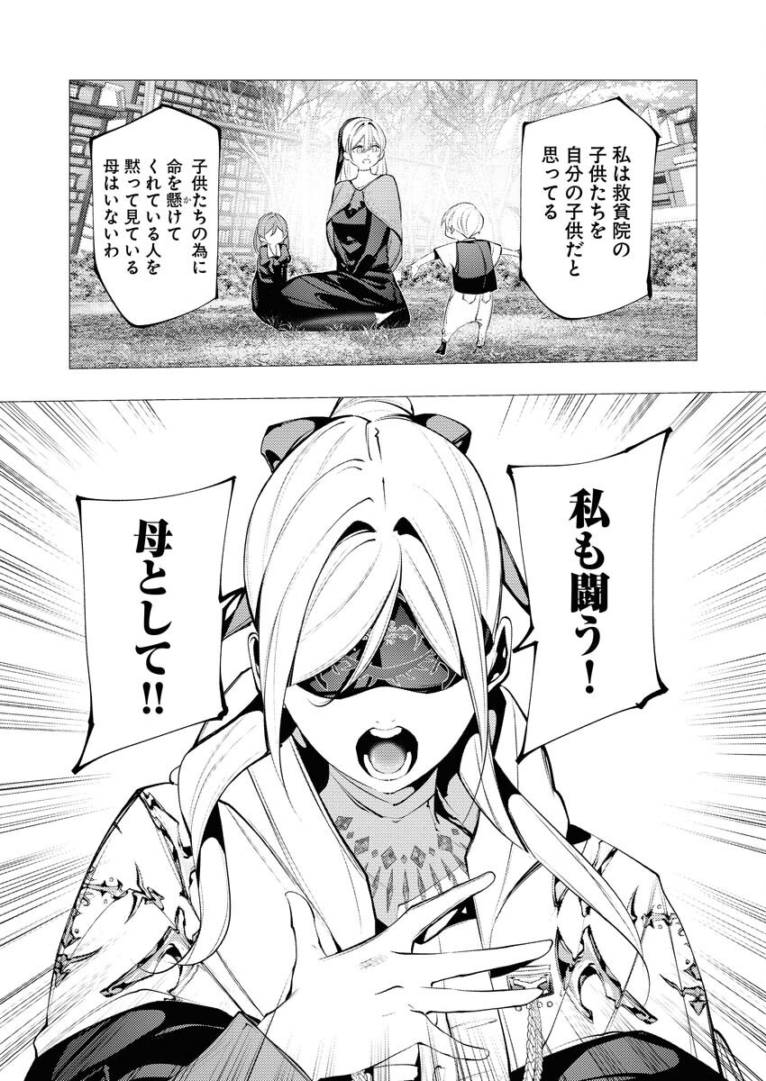 Serial Killer Isekai ni Oritatsu - Chapter 30 - Page 5