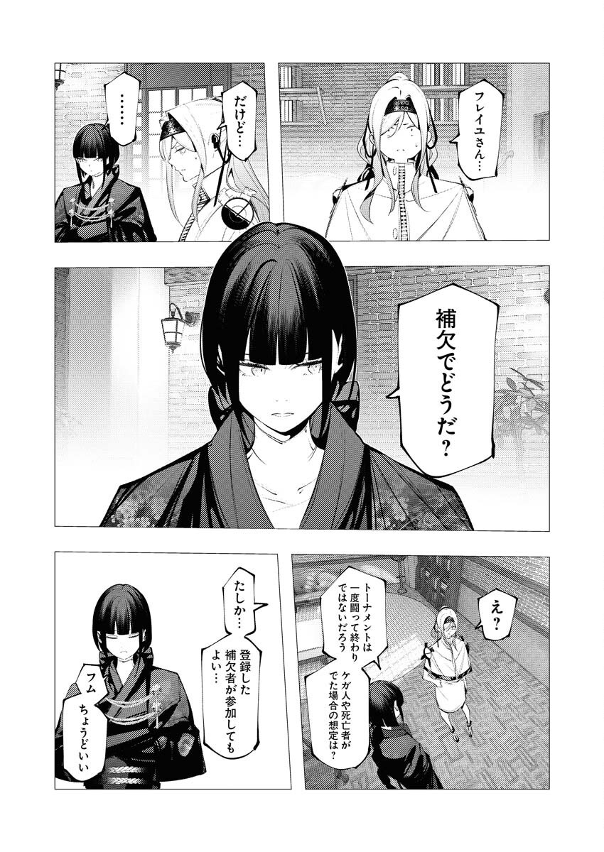 Serial Killer Isekai ni Oritatsu - Chapter 30 - Page 6