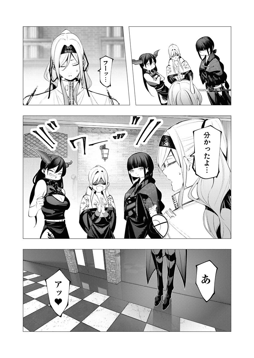 Serial Killer Isekai ni Oritatsu - Chapter 30 - Page 8