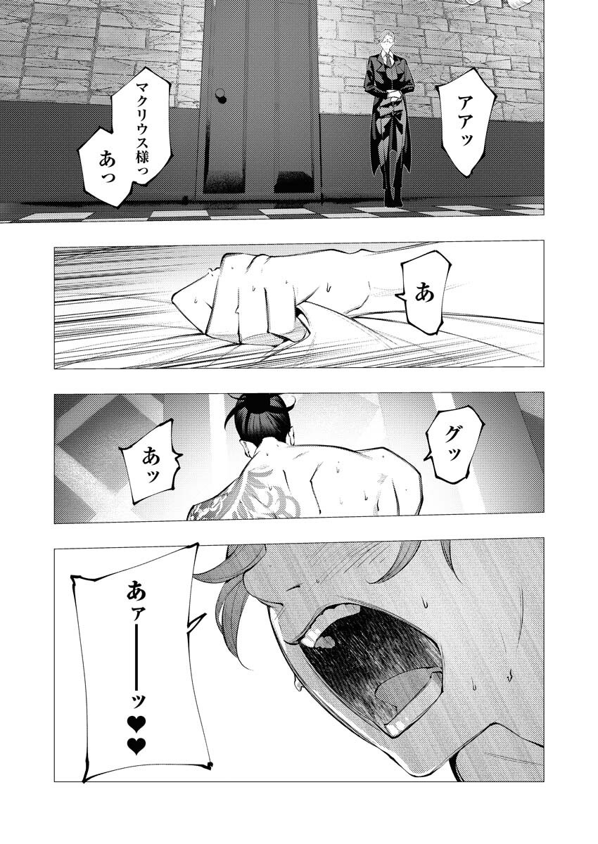 Serial Killer Isekai ni Oritatsu - Chapter 30 - Page 9