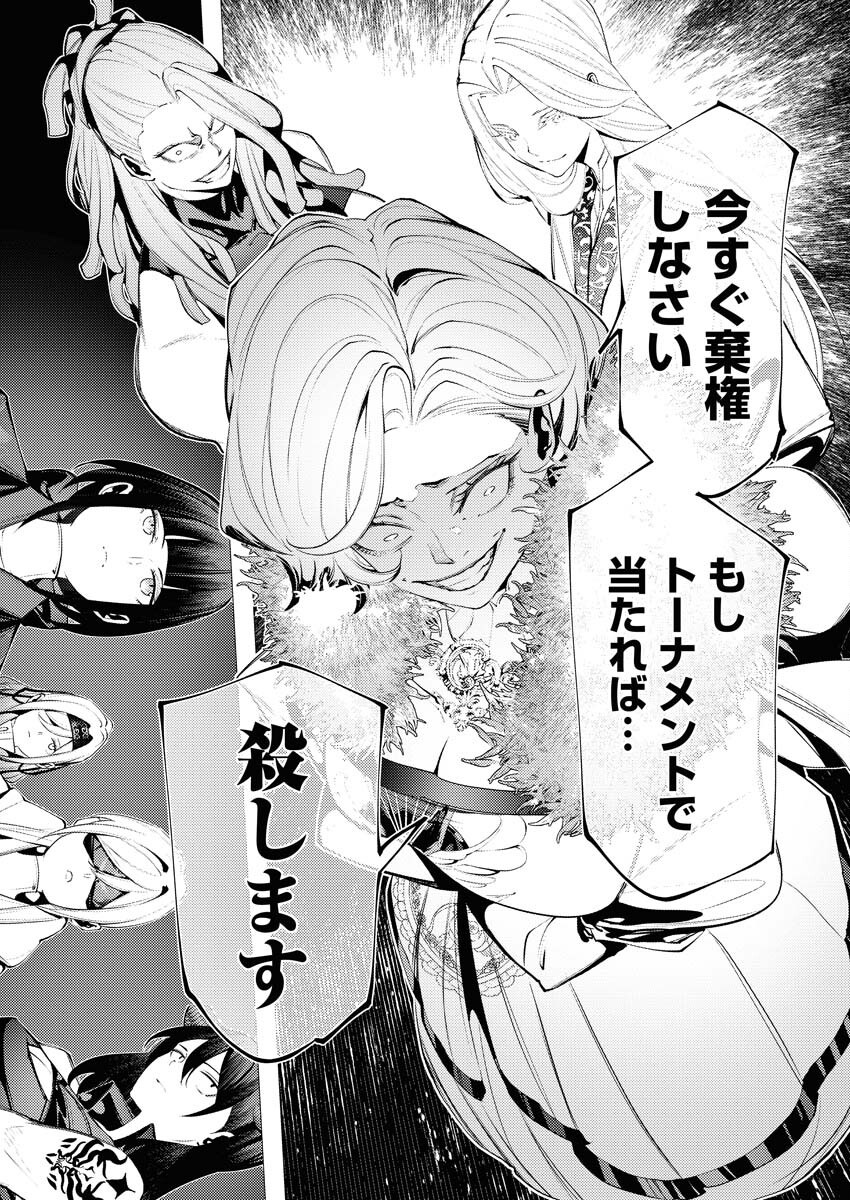 Serial Killer Isekai ni Oritatsu - Chapter 31 - Page 21