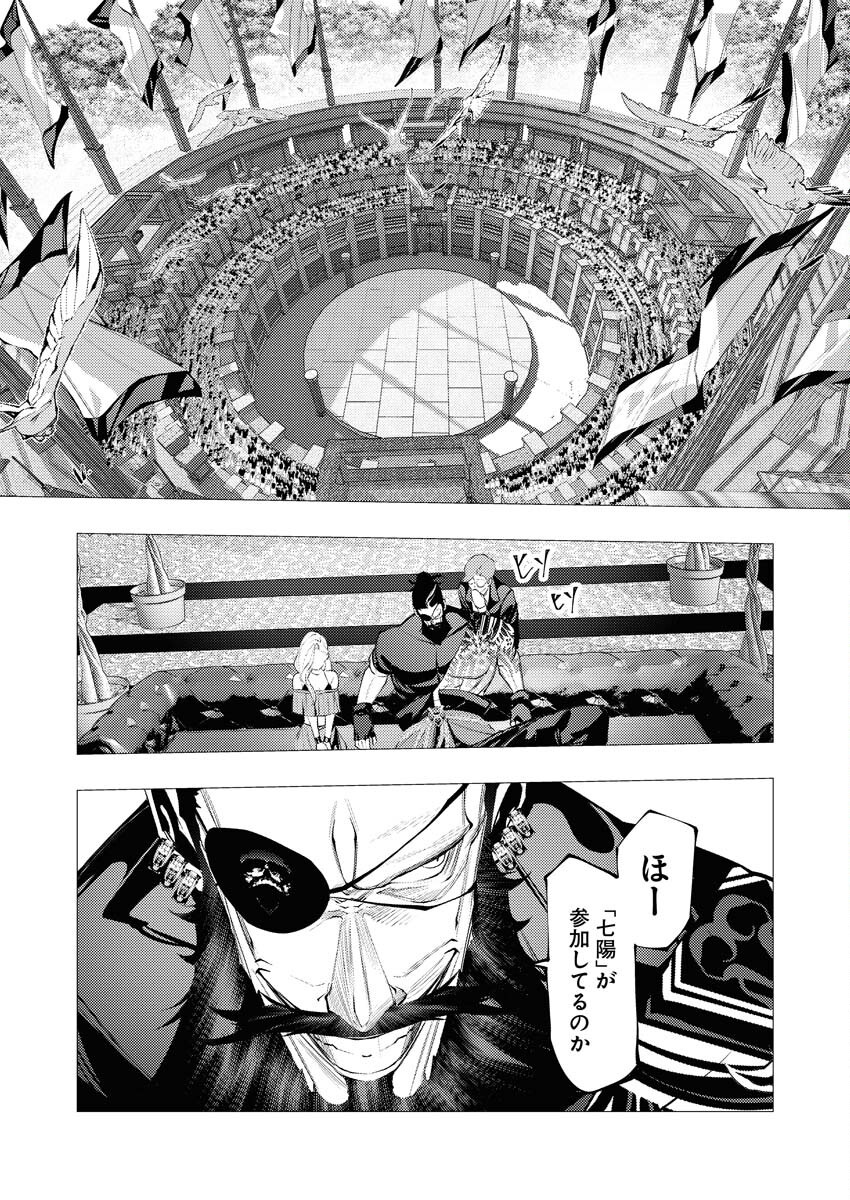 Serial Killer Isekai ni Oritatsu - Chapter 31 - Page 28
