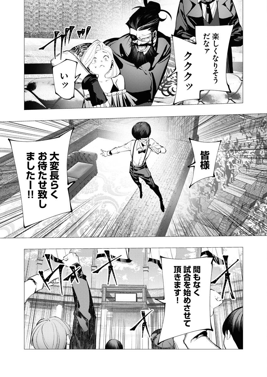 Serial Killer Isekai ni Oritatsu - Chapter 31 - Page 29