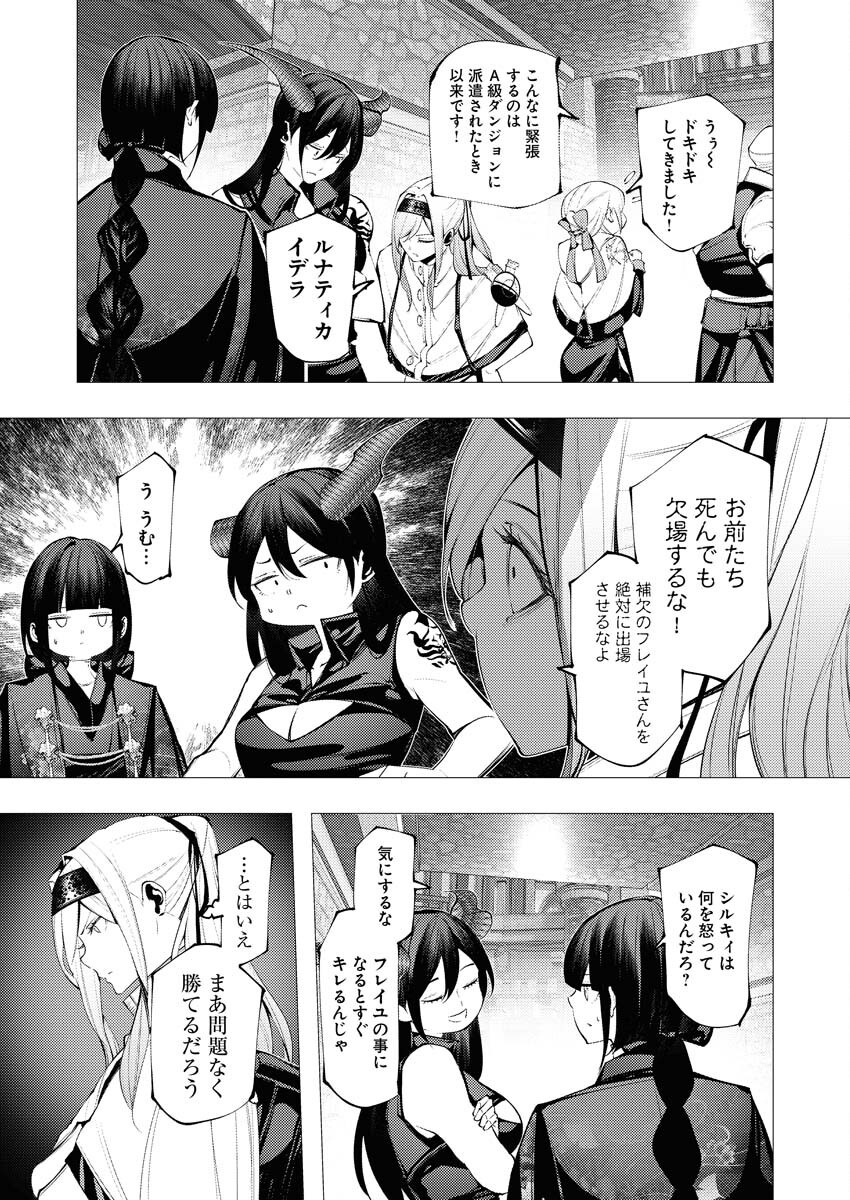 Serial Killer Isekai ni Oritatsu - Chapter 31 - Page 4