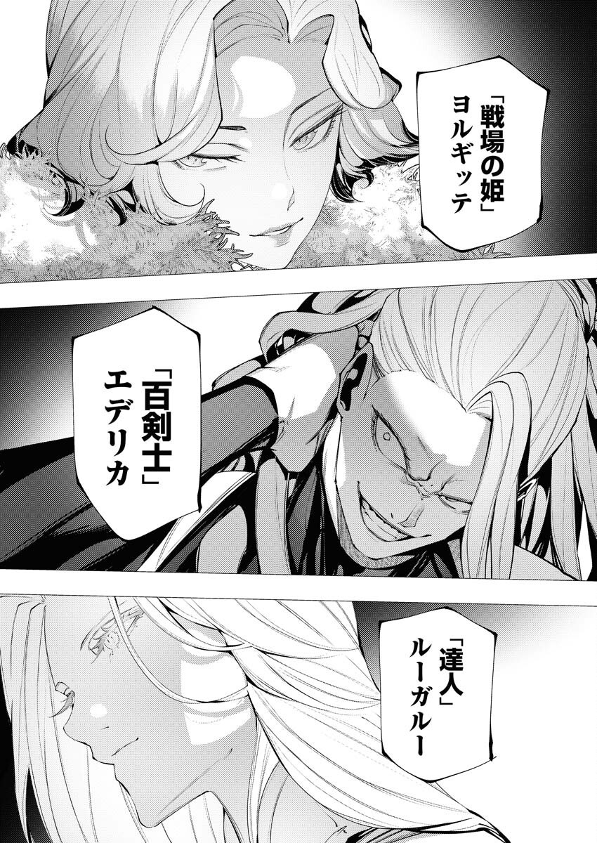 Serial Killer Isekai ni Oritatsu - Chapter 31 - Page 8