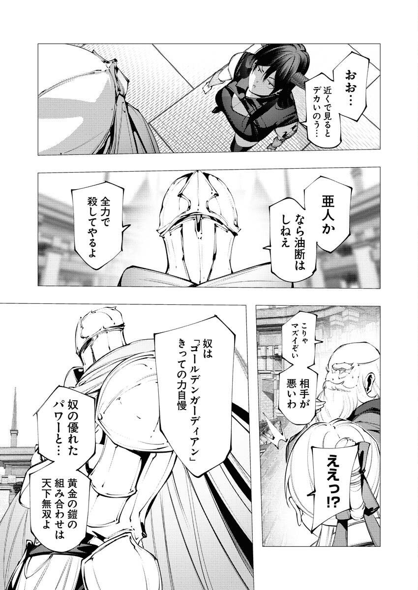 Serial Killer Isekai ni Oritatsu - Chapter 32 - Page 10