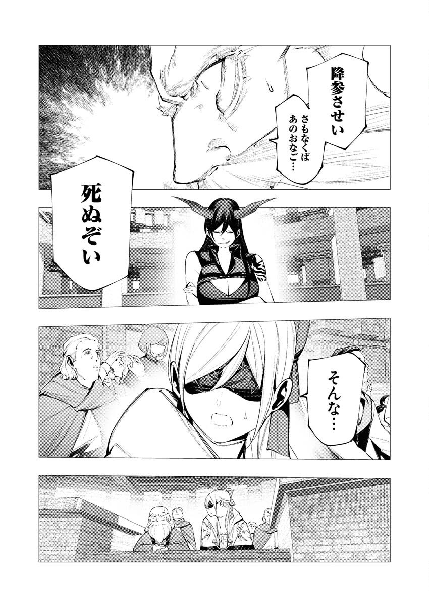 Serial Killer Isekai ni Oritatsu - Chapter 32 - Page 11