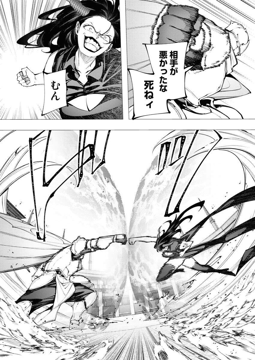 Serial Killer Isekai ni Oritatsu - Chapter 32 - Page 14