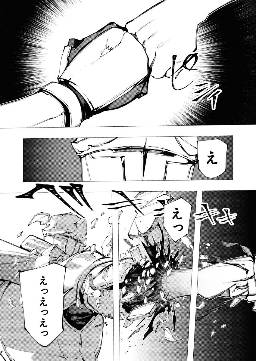 Serial Killer Isekai ni Oritatsu - Chapter 32 - Page 16