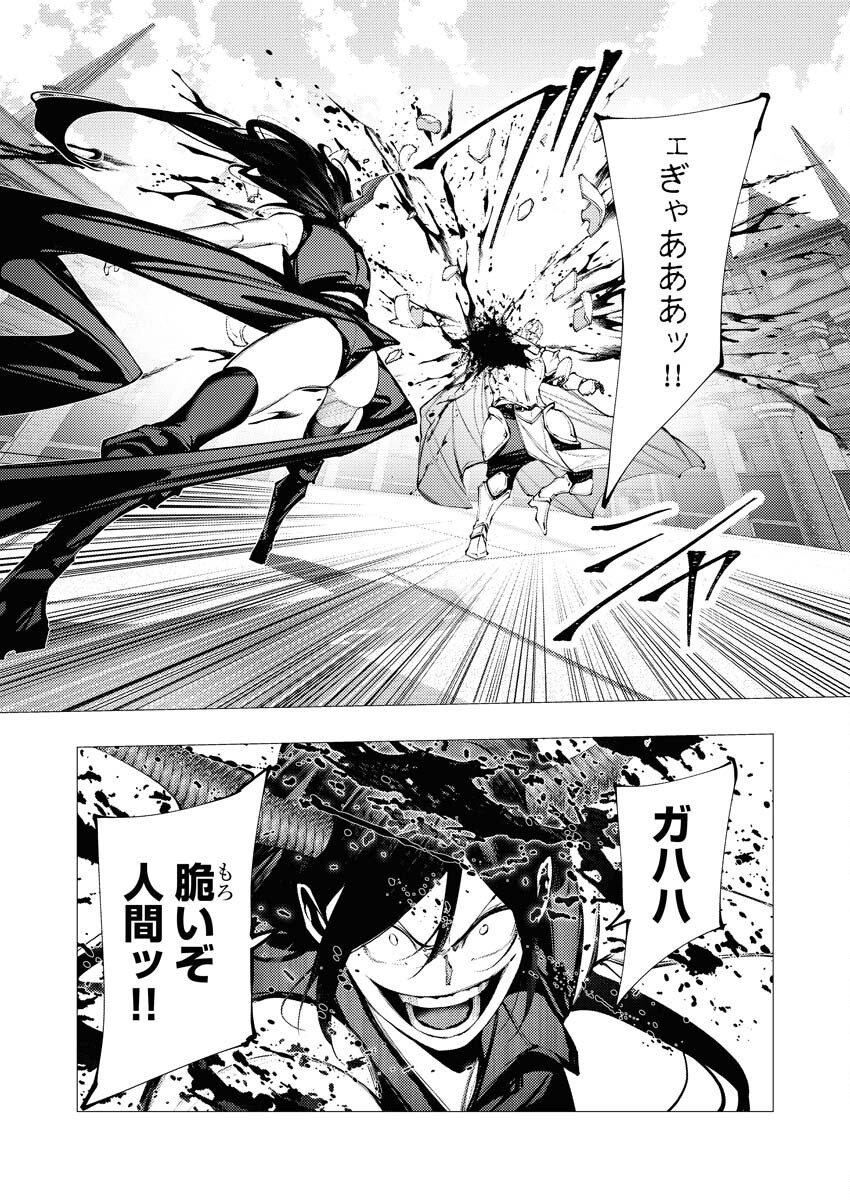 Serial Killer Isekai ni Oritatsu - Chapter 32 - Page 17