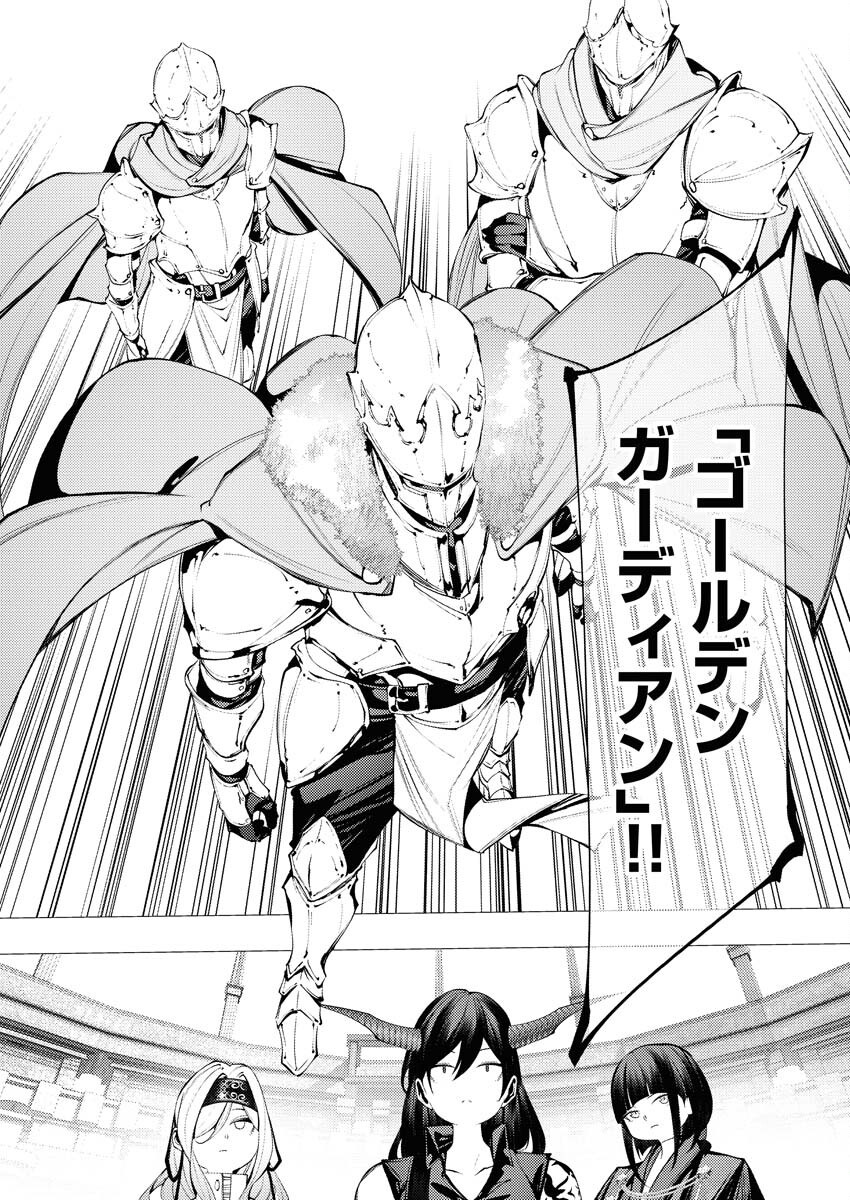 Serial Killer Isekai ni Oritatsu - Chapter 32 - Page 2