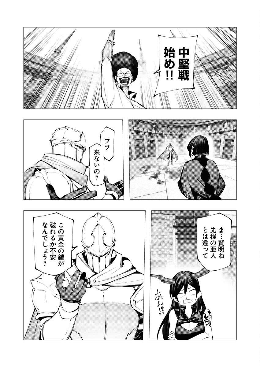 Serial Killer Isekai ni Oritatsu - Chapter 32 - Page 21