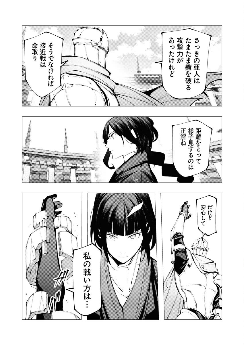 Serial Killer Isekai ni Oritatsu - Chapter 32 - Page 22