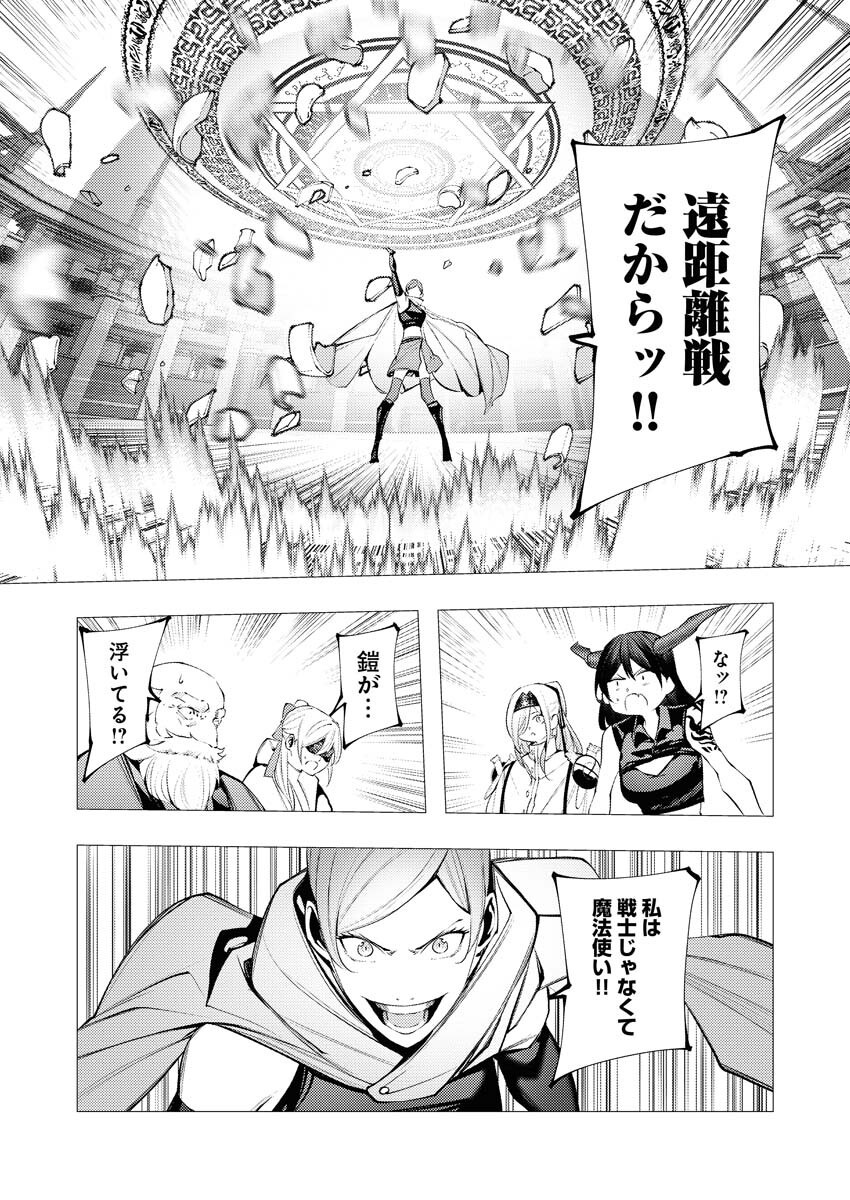 Serial Killer Isekai ni Oritatsu - Chapter 32 - Page 23