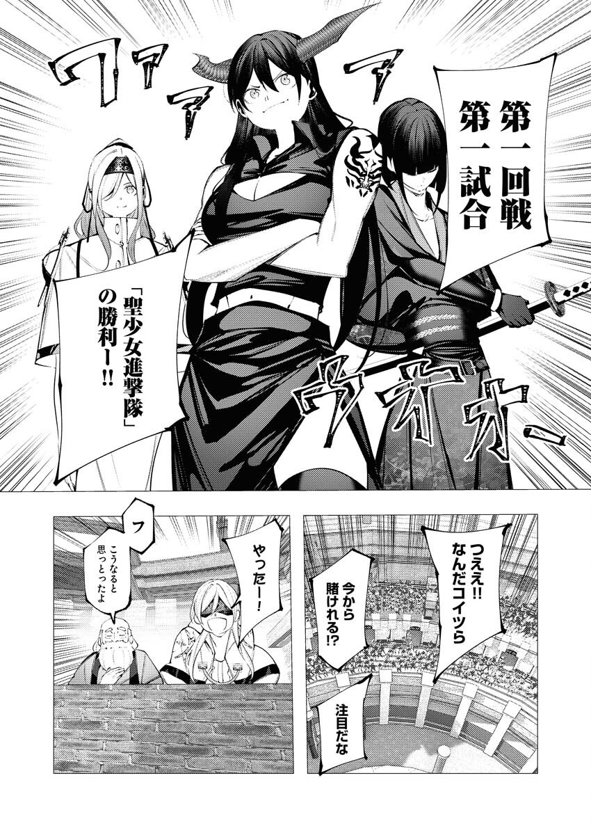 Serial Killer Isekai ni Oritatsu - Chapter 32 - Page 27