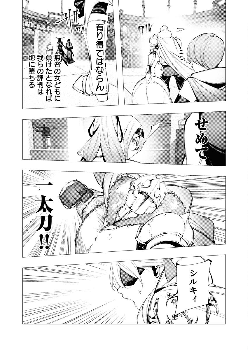 Serial Killer Isekai ni Oritatsu - Chapter 32 - Page 29