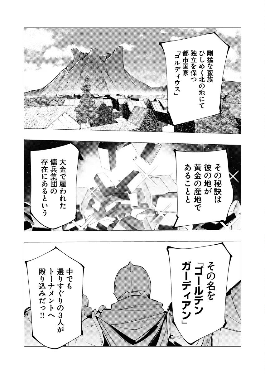 Serial Killer Isekai ni Oritatsu - Chapter 32 - Page 3