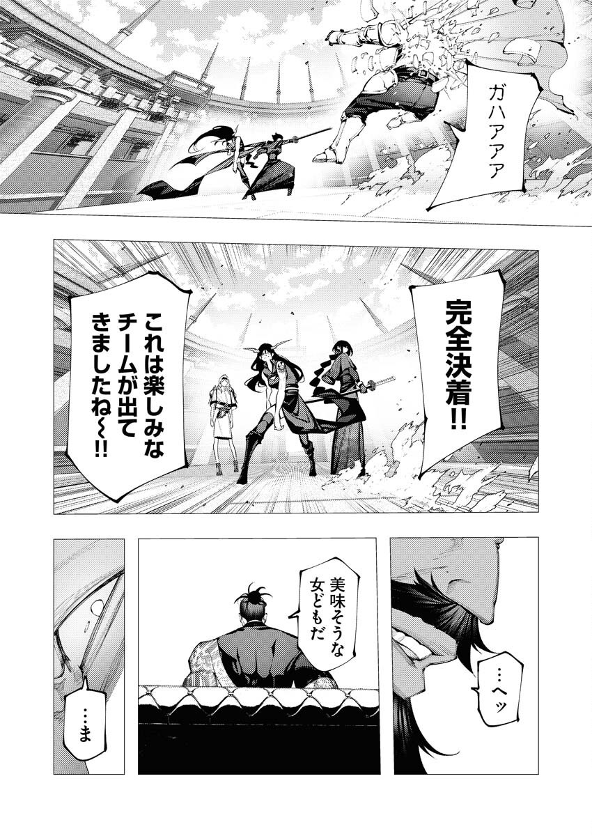Serial Killer Isekai ni Oritatsu - Chapter 32 - Page 31