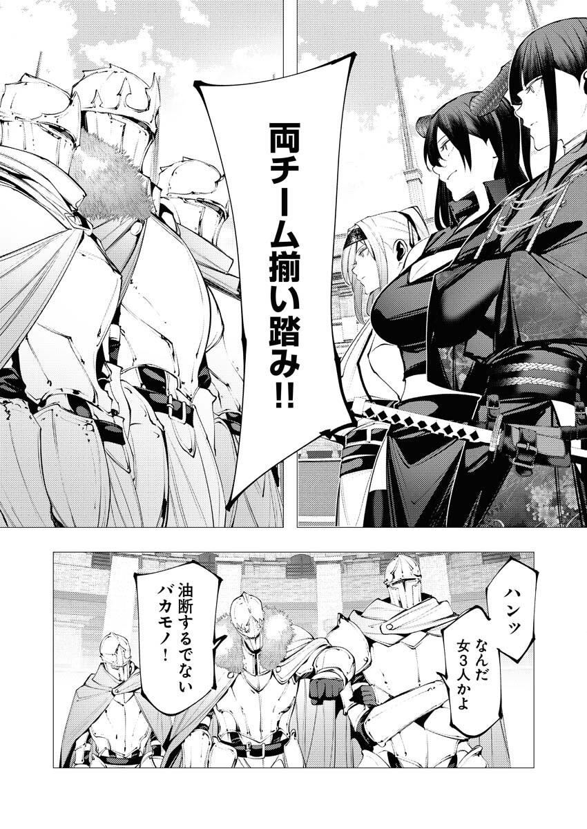 Serial Killer Isekai ni Oritatsu - Chapter 32 - Page 4