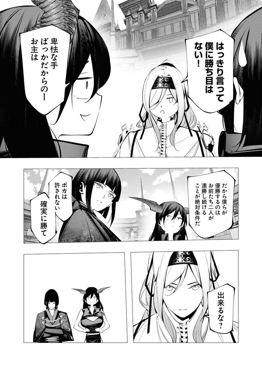 Serial Killer Isekai ni Oritatsu - Chapter 32 - Page 7