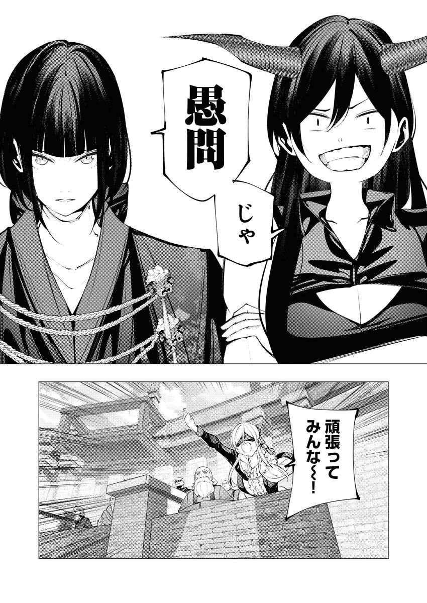 Serial Killer Isekai ni Oritatsu - Chapter 32 - Page 8