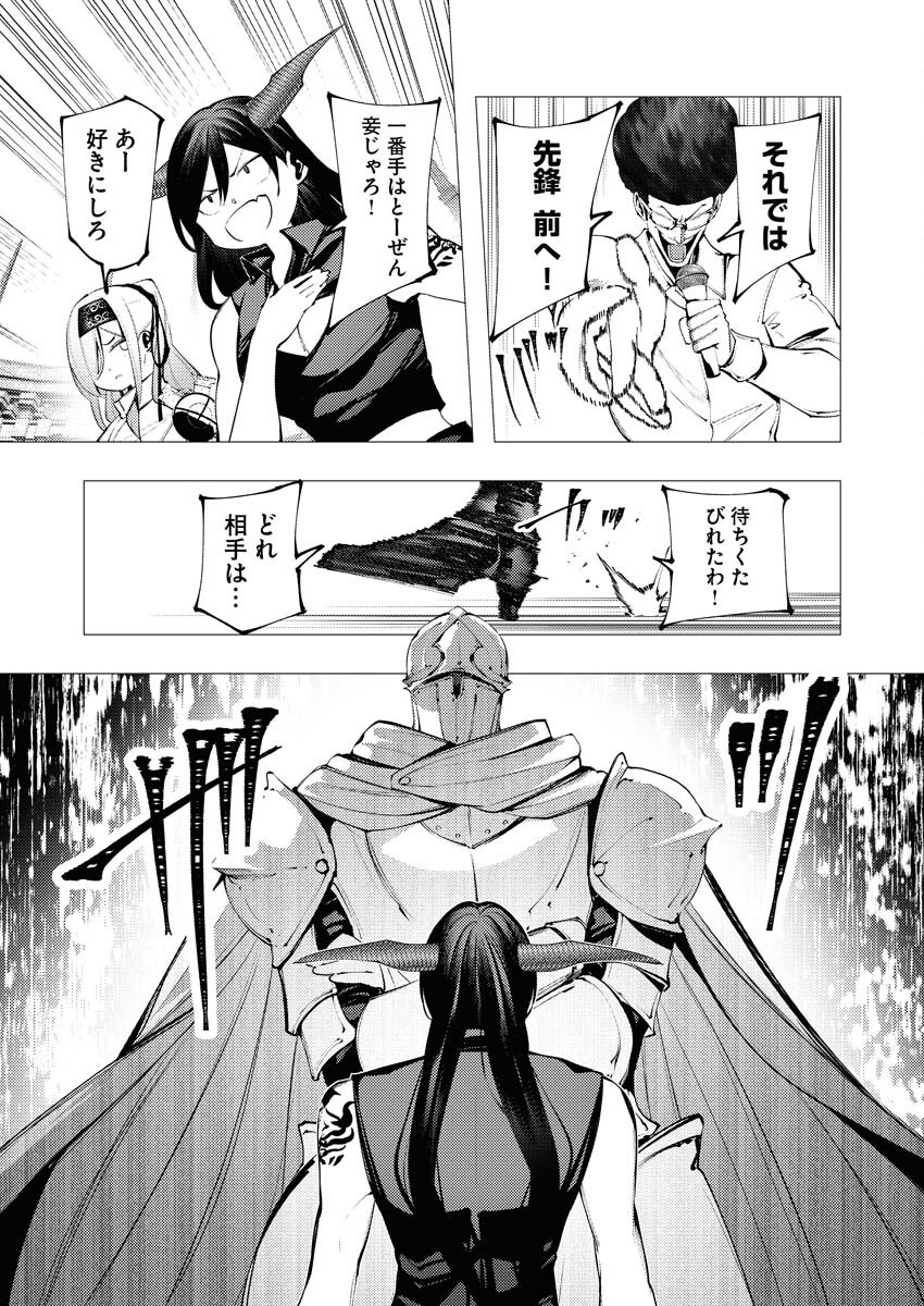 Serial Killer Isekai ni Oritatsu - Chapter 32 - Page 9