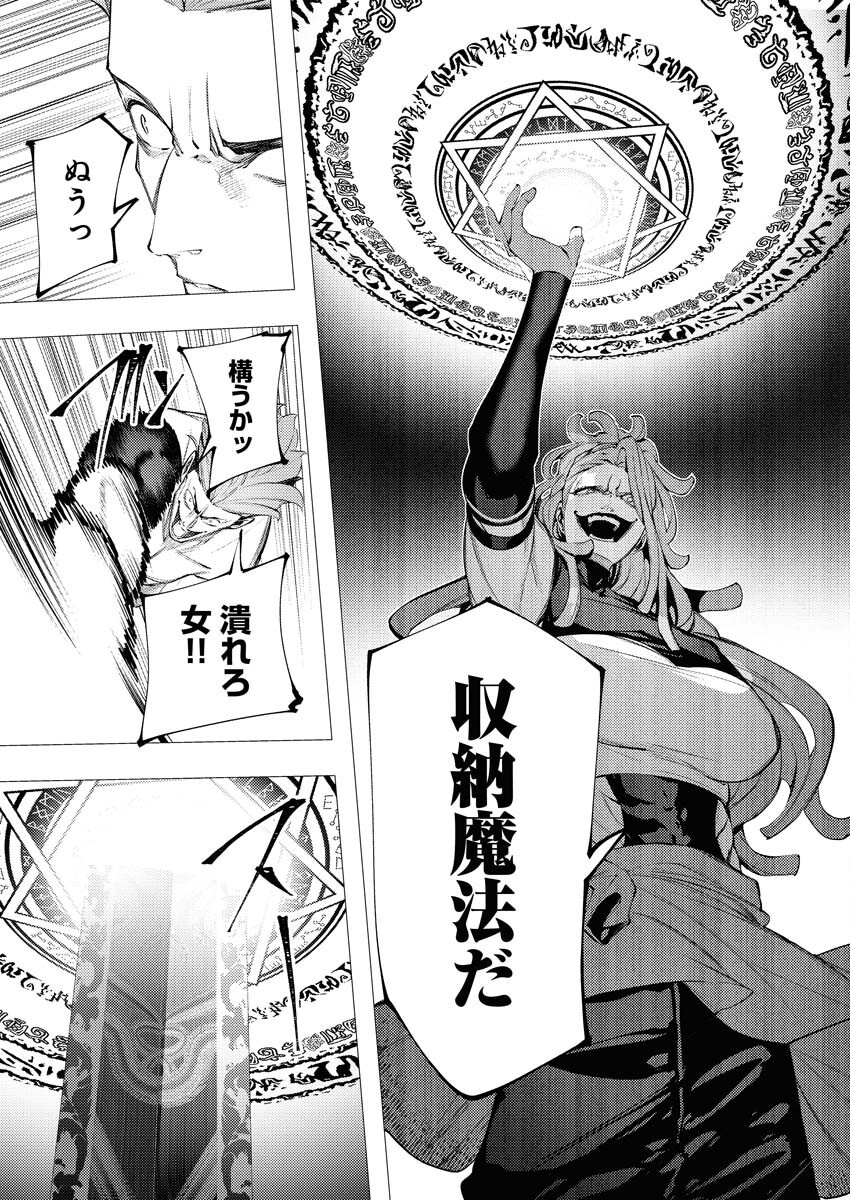 Serial Killer Isekai ni Oritatsu - Chapter 33 - Page 11