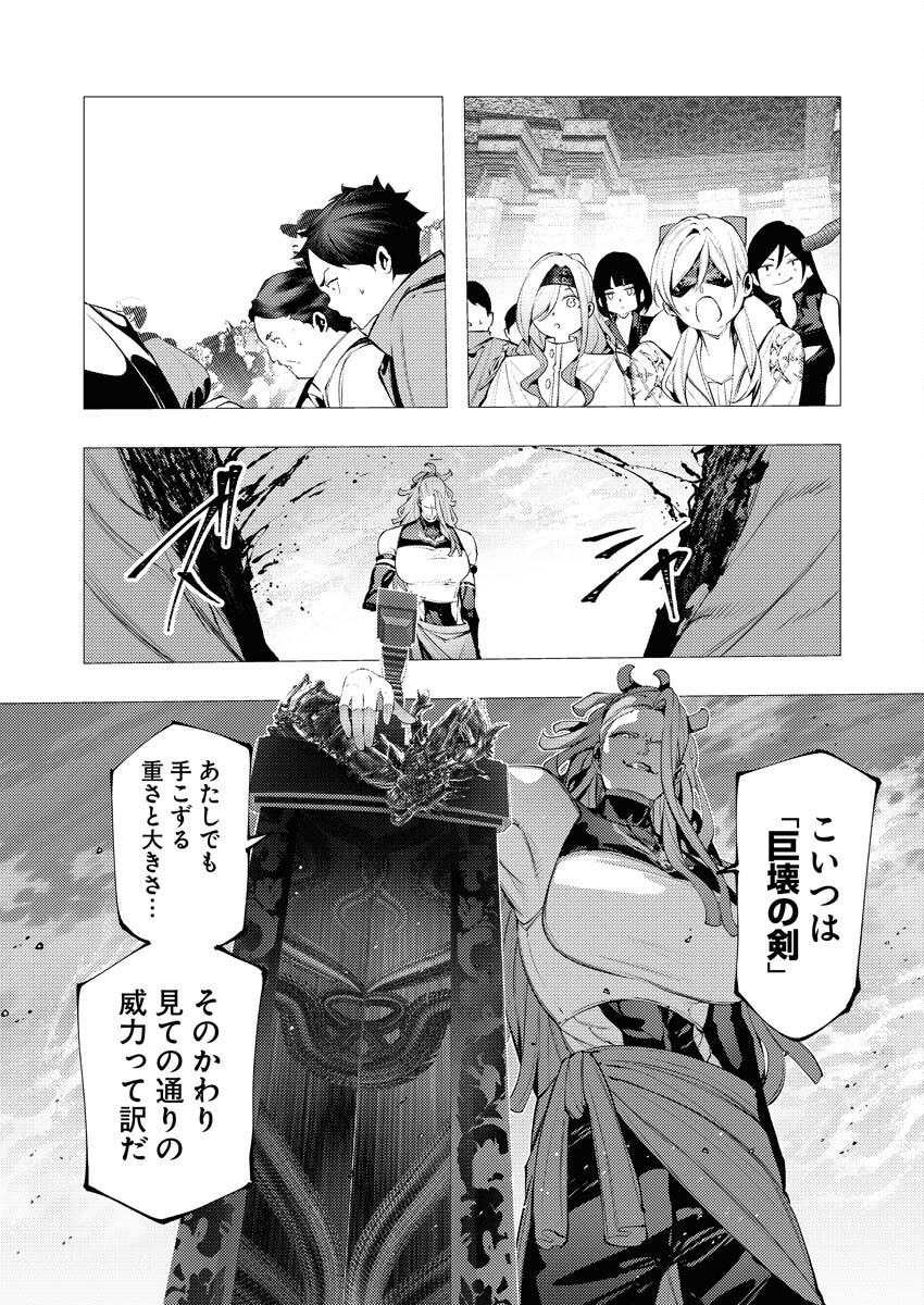 Serial Killer Isekai ni Oritatsu - Chapter 33 - Page 13