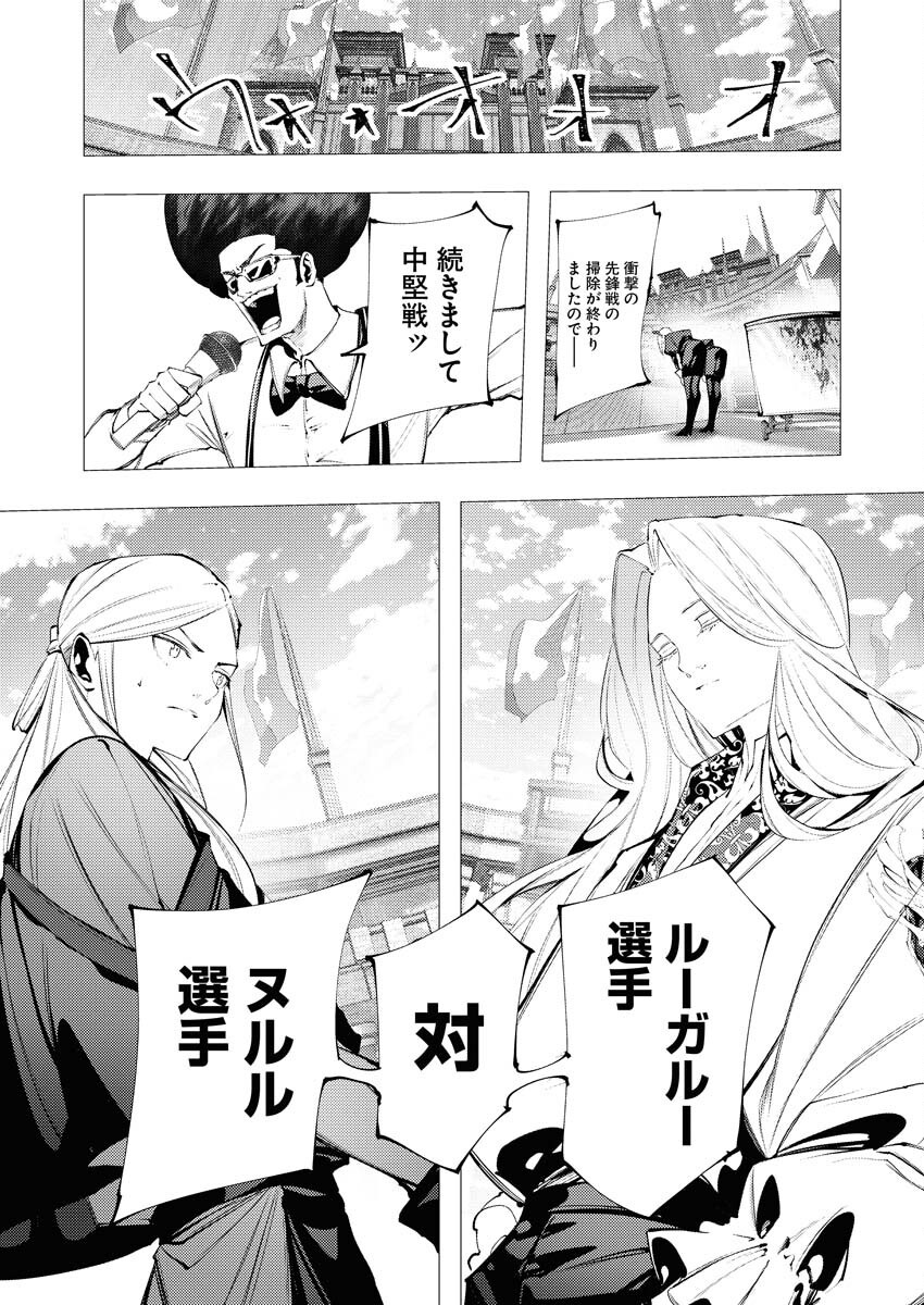 Serial Killer Isekai ni Oritatsu - Chapter 33 - Page 14