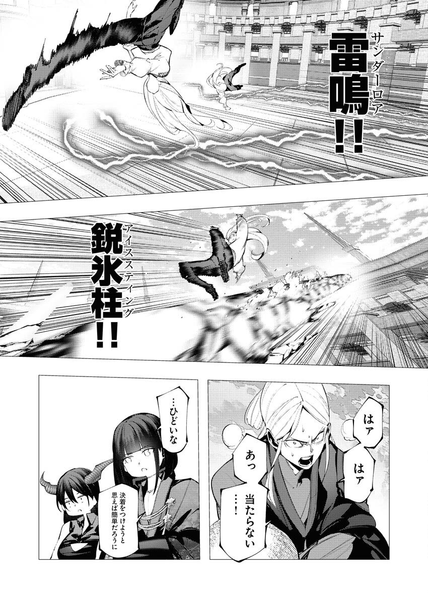 Serial Killer Isekai ni Oritatsu - Chapter 33 - Page 19