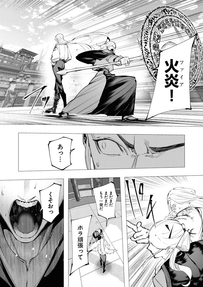 Serial Killer Isekai ni Oritatsu - Chapter 33 - Page 21