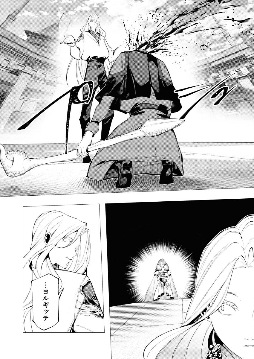 Serial Killer Isekai ni Oritatsu - Chapter 33 - Page 22