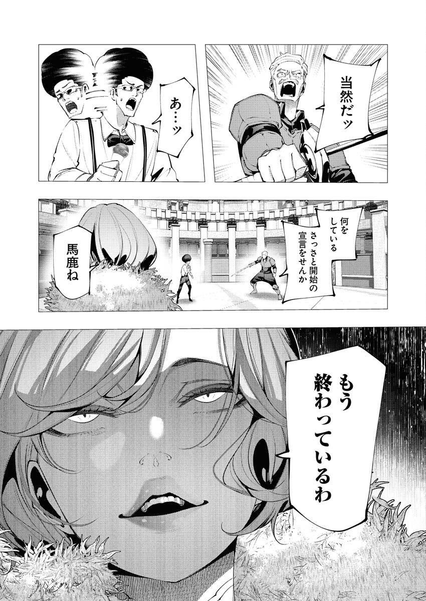 Serial Killer Isekai ni Oritatsu - Chapter 33 - Page 25