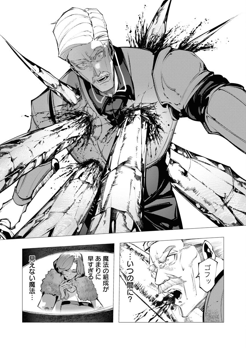 Serial Killer Isekai ni Oritatsu - Chapter 33 - Page 26