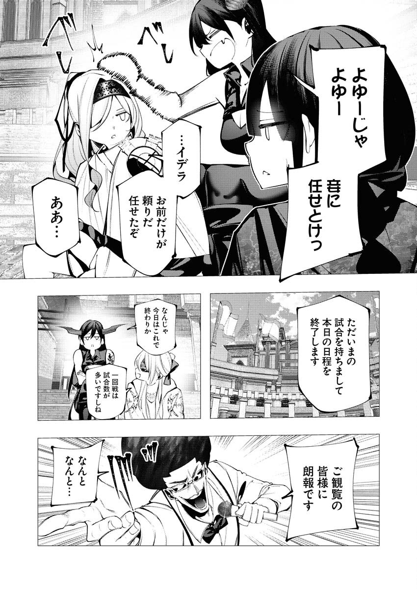 Serial Killer Isekai ni Oritatsu - Chapter 33 - Page 28