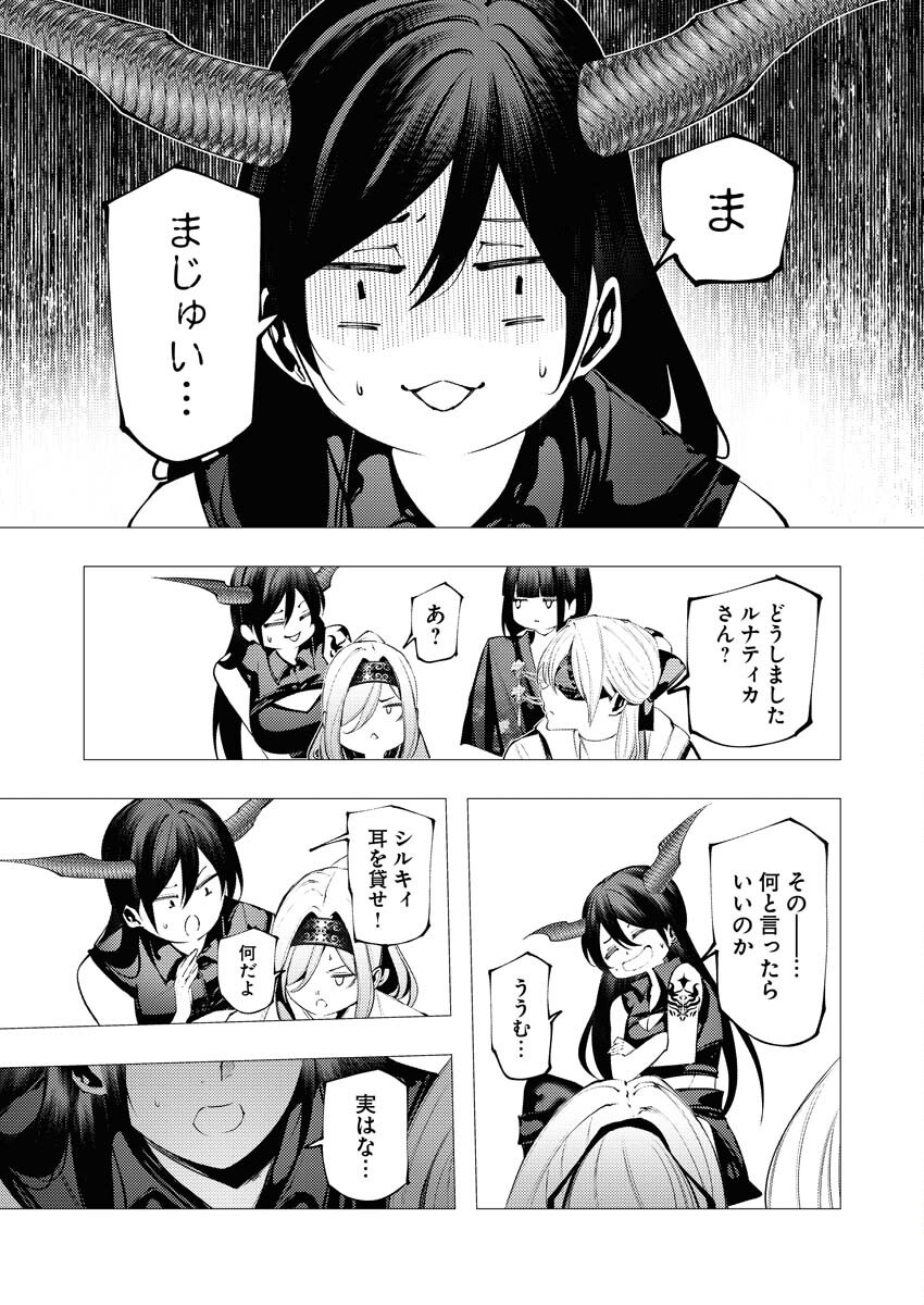 Serial Killer Isekai ni Oritatsu - Chapter 33 - Page 30