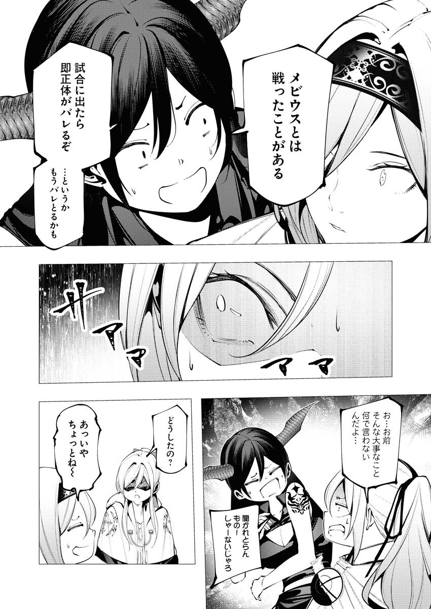 Serial Killer Isekai ni Oritatsu - Chapter 33 - Page 31