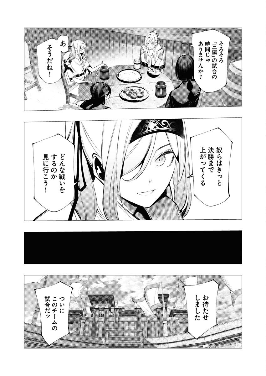 Serial Killer Isekai ni Oritatsu - Chapter 33 - Page 5