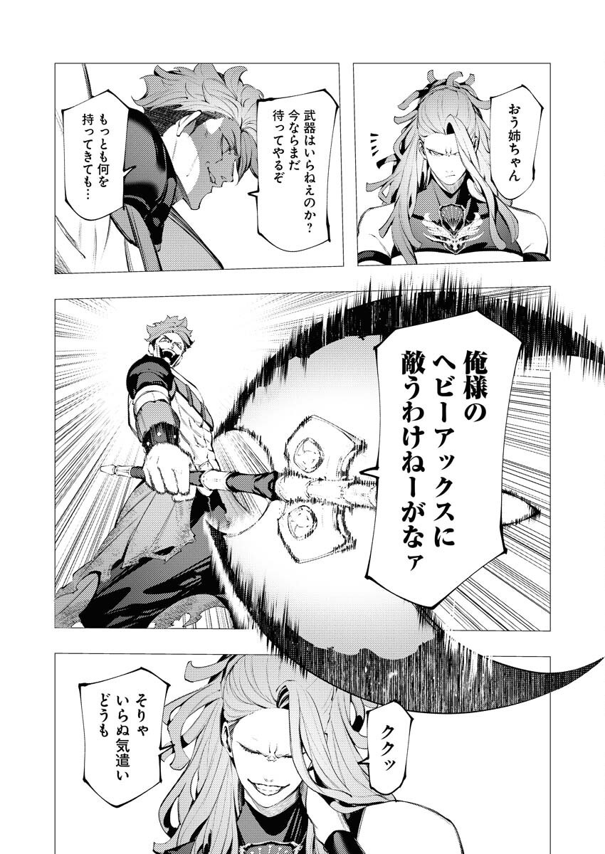 Serial Killer Isekai ni Oritatsu - Chapter 33 - Page 8