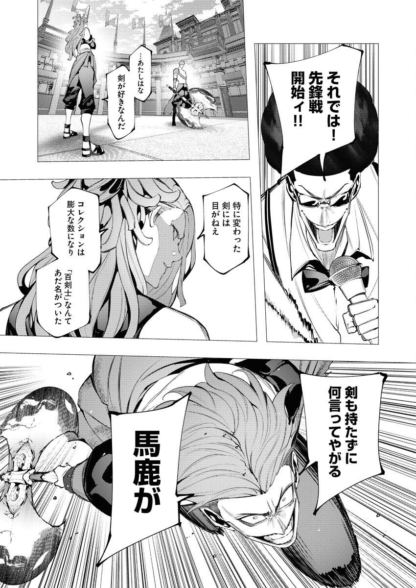Serial Killer Isekai ni Oritatsu - Chapter 33 - Page 9