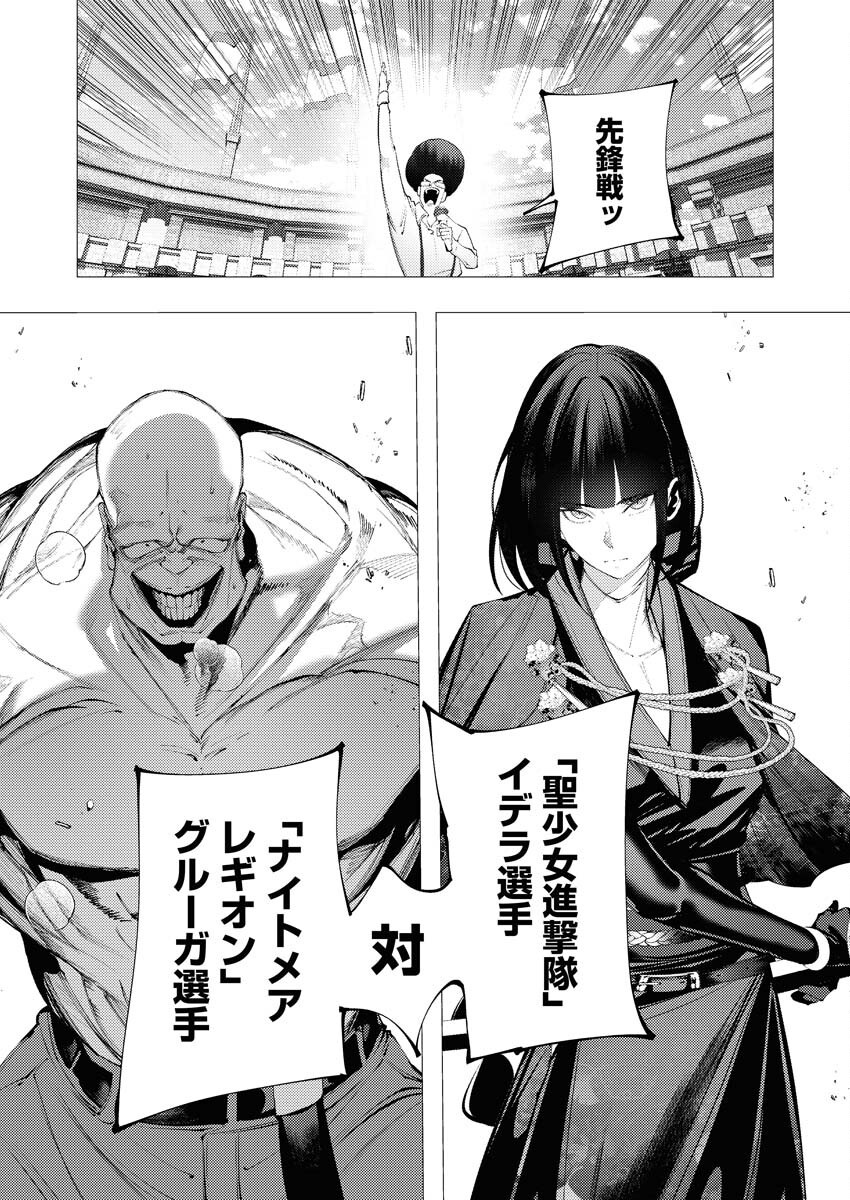 Serial Killer Isekai ni Oritatsu - Chapter 34 - Page 10