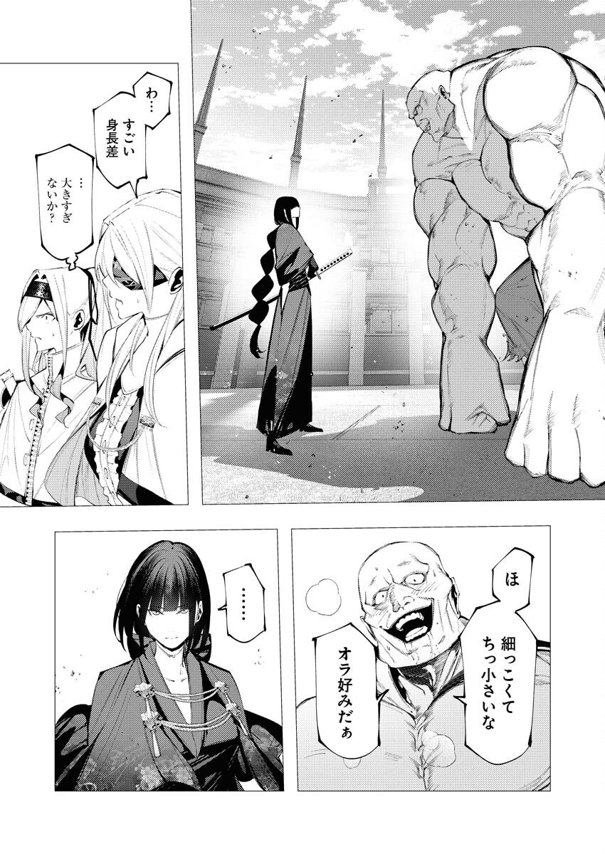 Serial Killer Isekai ni Oritatsu - Chapter 34 - Page 11