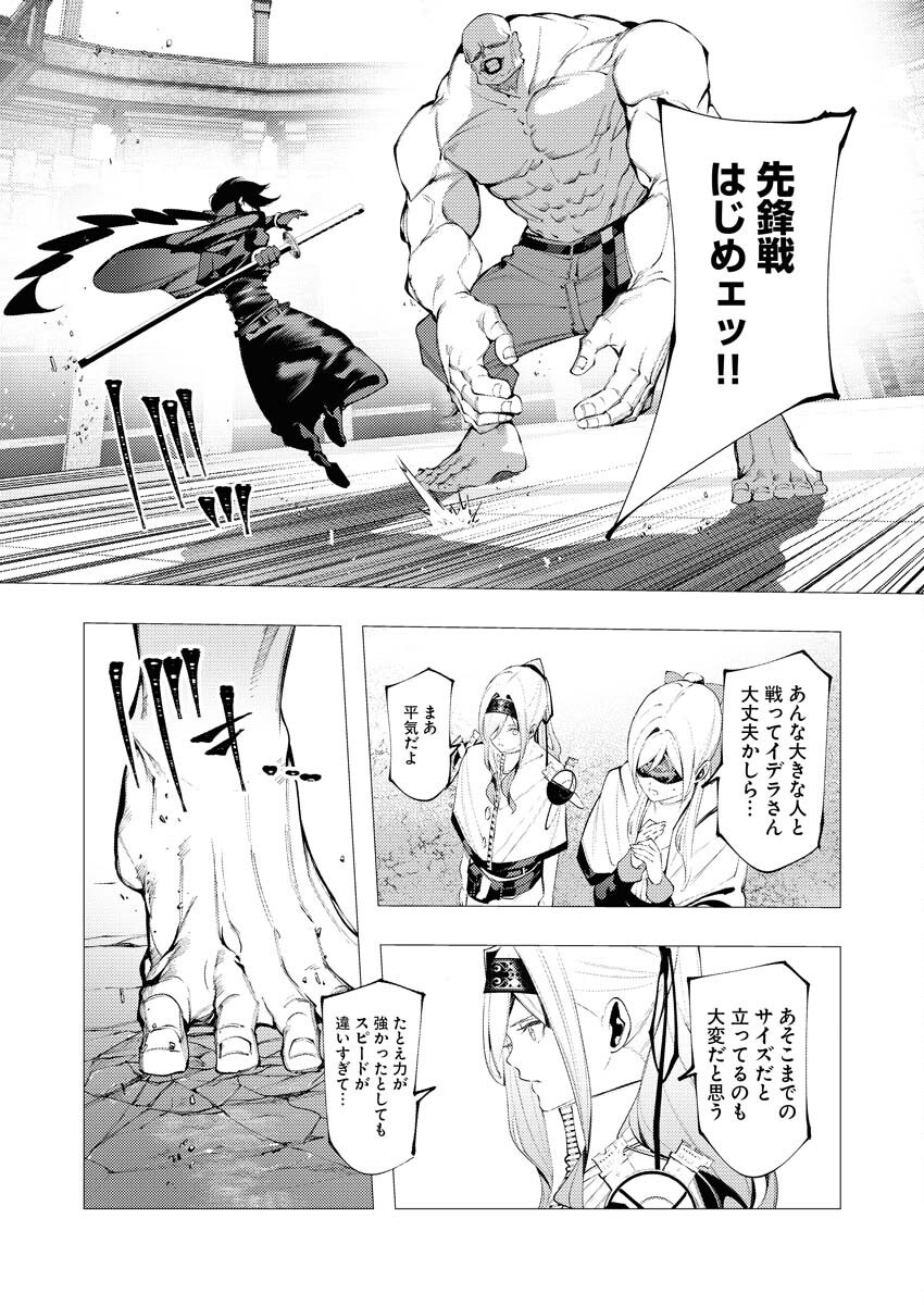 Serial Killer Isekai ni Oritatsu - Chapter 34 - Page 13