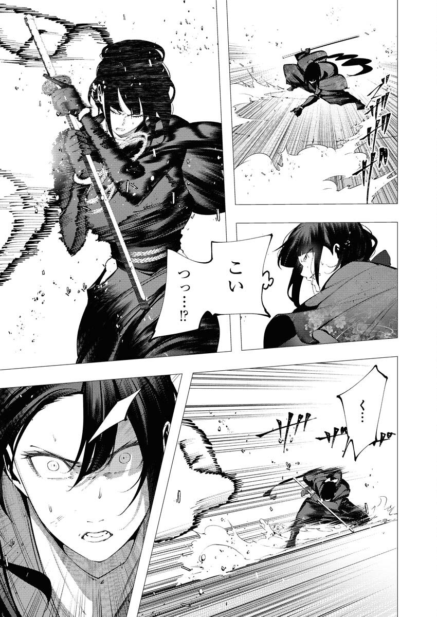 Serial Killer Isekai ni Oritatsu - Chapter 34 - Page 15