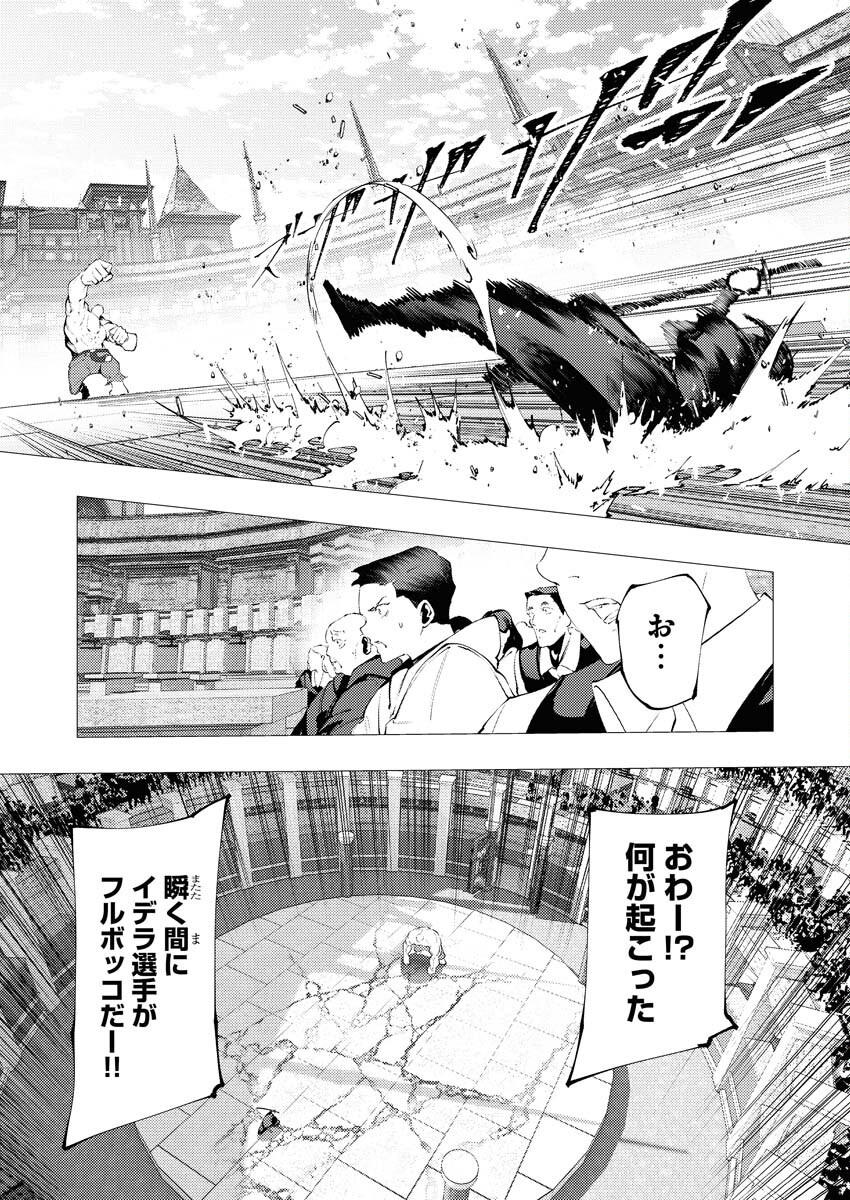 Serial Killer Isekai ni Oritatsu - Chapter 34 - Page 17