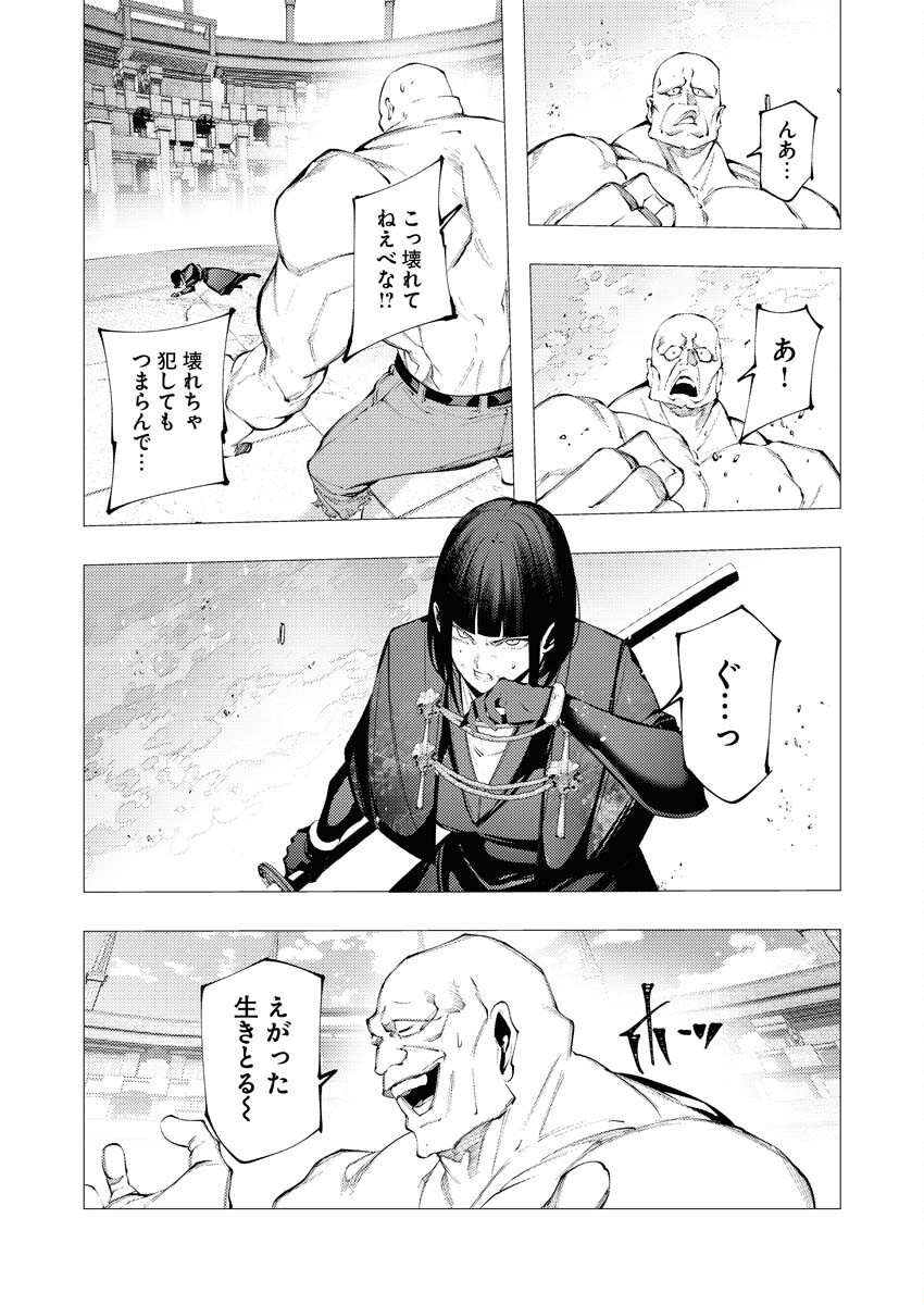 Serial Killer Isekai ni Oritatsu - Chapter 34 - Page 18