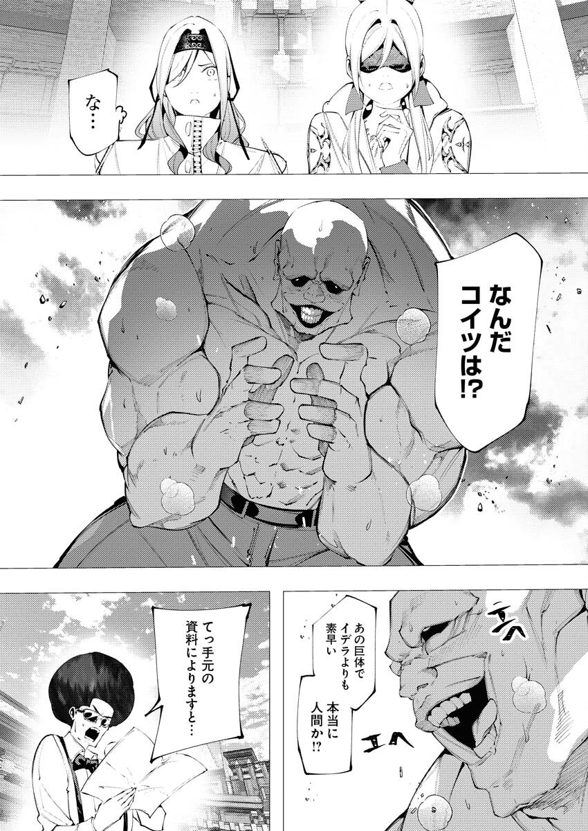 Serial Killer Isekai ni Oritatsu - Chapter 34 - Page 19